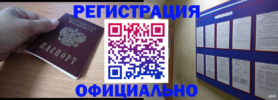 временная регистрация для школы в Зарайске