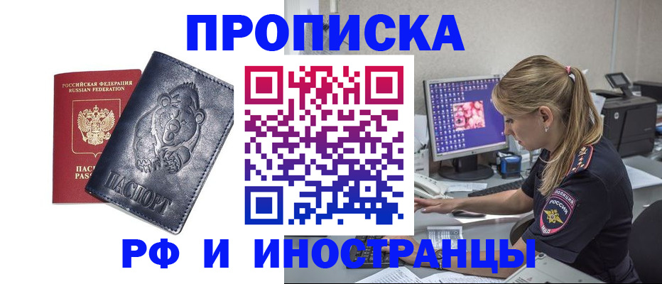 прописка паспорт в Зарайске
