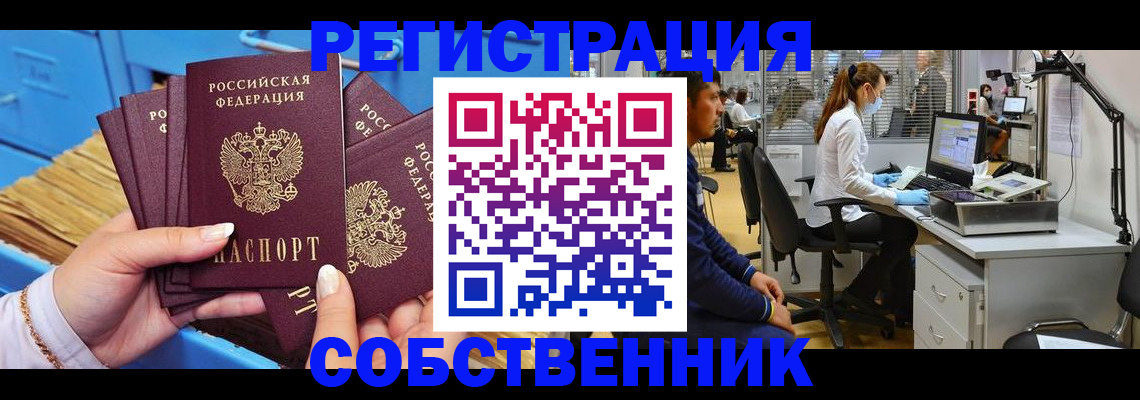 временная регистрация гарантия в Зарайске
